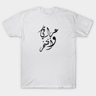 Iraqi And Proud T-Shirt